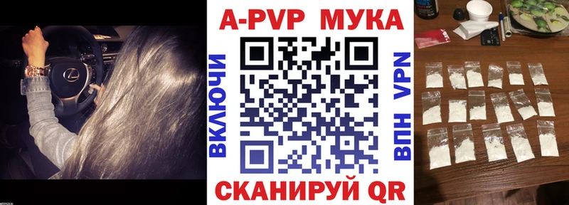APVP мука  цены   Западная Двина 