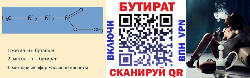 shop официальный сайт  МЕГА рабочий сайт  БУТИРАТ жидкий экстази  Западная Двина  наркота 