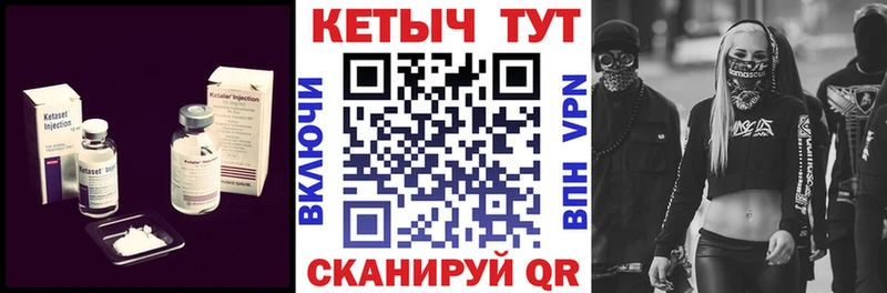 купить наркотик  Западная Двина  Кетамин VHQ 