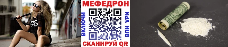 Меф  Западная Двина