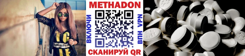 купить закладку  площадка наркотические препараты  МЕТАДОН methadone  Западная Двина 