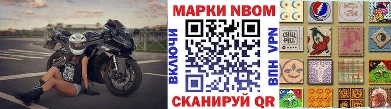 Марки NBOMe 1,8мг  купить наркотики сайты  Западная Двина 